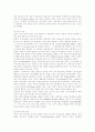 [게임중독]게임중독 심층 분석(게임중독의 원인, 게임중독의 증상 및 문제점, 게임중독과 충동성 공격성과의 관계, 자기통제력과 인터넷 게임중독, 청소년의 게임 사용과 정서적 특성, 종합적 심층 분석) 12페이지