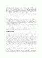 [게임중독]게임중독 심층 분석(게임중독의 원인, 게임중독의 증상 및 문제점, 게임중독과 충동성 공격성과의 관계, 자기통제력과 인터넷 게임중독, 청소년의 게임 사용과 정서적 특성, 종합적 심층 분석) 13페이지