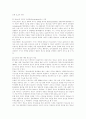 [게임중독]게임중독 심층 분석(게임중독의 원인, 게임중독의 증상 및 문제점, 게임중독과 충동성 공격성과의 관계, 자기통제력과 인터넷 게임중독, 청소년의 게임 사용과 정서적 특성, 종합적 심층 분석) 14페이지
