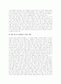 [게임중독]게임중독 심층 분석(게임중독의 원인, 게임중독의 증상 및 문제점, 게임중독과 충동성 공격성과의 관계, 자기통제력과 인터넷 게임중독, 청소년의 게임 사용과 정서적 특성, 종합적 심층 분석) 16페이지