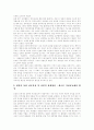 [게임중독]게임중독 심층 분석(게임중독의 원인, 게임중독의 증상 및 문제점, 게임중독과 충동성 공격성과의 관계, 자기통제력과 인터넷 게임중독, 청소년의 게임 사용과 정서적 특성, 종합적 심층 분석) 17페이지