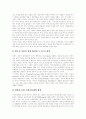 [게임중독]게임중독 심층 분석(게임중독의 원인, 게임중독의 증상 및 문제점, 게임중독과 충동성 공격성과의 관계, 자기통제력과 인터넷 게임중독, 청소년의 게임 사용과 정서적 특성, 종합적 심층 분석) 18페이지