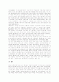 [게임중독]게임중독 심층 분석(게임중독의 원인, 게임중독의 증상 및 문제점, 게임중독과 충동성 공격성과의 관계, 자기통제력과 인터넷 게임중독, 청소년의 게임 사용과 정서적 특성, 종합적 심층 분석) 19페이지