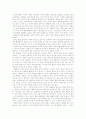 [게임중독]게임중독 심층 분석(게임중독의 원인, 게임중독의 증상 및 문제점, 게임중독과 충동성 공격성과의 관계, 자기통제력과 인터넷 게임중독, 청소년의 게임 사용과 정서적 특성, 종합적 심층 분석) 20페이지