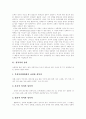 [성폭력][사회사업적 개입]다양한 성폭력과 사례 및 사회사업적 개입 심층 분석(근친 성폭력, 데이트 성폭력, 직장내 성폭력, 사이버 성폭력, 어린이 성폭력, 성폭력 사례, 성폭력에 대한 사회사업적 개입) 3페이지