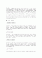 [성폭력][사회사업적 개입]다양한 성폭력과 사례 및 사회사업적 개입 심층 분석(근친 성폭력, 데이트 성폭력, 직장내 성폭력, 사이버 성폭력, 어린이 성폭력, 성폭력 사례, 성폭력에 대한 사회사업적 개입) 4페이지
