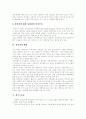 [성폭력][사회사업적 개입]다양한 성폭력과 사례 및 사회사업적 개입 심층 분석(근친 성폭력, 데이트 성폭력, 직장내 성폭력, 사이버 성폭력, 어린이 성폭력, 성폭력 사례, 성폭력에 대한 사회사업적 개입) 5페이지