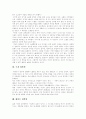 [성폭력][사회사업적 개입]다양한 성폭력과 사례 및 사회사업적 개입 심층 분석(근친 성폭력, 데이트 성폭력, 직장내 성폭력, 사이버 성폭력, 어린이 성폭력, 성폭력 사례, 성폭력에 대한 사회사업적 개입) 6페이지