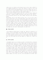 [성폭력][사회사업적 개입]다양한 성폭력과 사례 및 사회사업적 개입 심층 분석(근친 성폭력, 데이트 성폭력, 직장내 성폭력, 사이버 성폭력, 어린이 성폭력, 성폭력 사례, 성폭력에 대한 사회사업적 개입) 7페이지