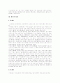 [성폭력][사회사업적 개입]다양한 성폭력과 사례 및 사회사업적 개입 심층 분석(근친 성폭력, 데이트 성폭력, 직장내 성폭력, 사이버 성폭력, 어린이 성폭력, 성폭력 사례, 성폭력에 대한 사회사업적 개입) 12페이지