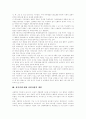 [성폭력][사회사업적 개입]다양한 성폭력과 사례 및 사회사업적 개입 심층 분석(근친 성폭력, 데이트 성폭력, 직장내 성폭력, 사이버 성폭력, 어린이 성폭력, 성폭력 사례, 성폭력에 대한 사회사업적 개입) 14페이지
