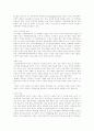 [성폭력][사회사업적 개입]다양한 성폭력과 사례 및 사회사업적 개입 심층 분석(근친 성폭력, 데이트 성폭력, 직장내 성폭력, 사이버 성폭력, 어린이 성폭력, 성폭력 사례, 성폭력에 대한 사회사업적 개입) 18페이지