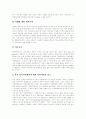 [성폭력][사회사업적 개입]다양한 성폭력과 사례 및 사회사업적 개입 심층 분석(근친 성폭력, 데이트 성폭력, 직장내 성폭력, 사이버 성폭력, 어린이 성폭력, 성폭력 사례, 성폭력에 대한 사회사업적 개입) 21페이지
