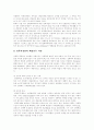 [성폭력][사회사업적 개입]다양한 성폭력과 사례 및 사회사업적 개입 심층 분석(근친 성폭력, 데이트 성폭력, 직장내 성폭력, 사이버 성폭력, 어린이 성폭력, 성폭력 사례, 성폭력에 대한 사회사업적 개입) 22페이지