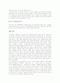 [성폭력][사회사업적 개입]다양한 성폭력과 사례 및 사회사업적 개입 심층 분석(근친 성폭력, 데이트 성폭력, 직장내 성폭력, 사이버 성폭력, 어린이 성폭력, 성폭력 사례, 성폭력에 대한 사회사업적 개입) 26페이지
