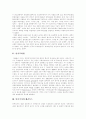 [민족주의][한국 민족주의]민족주의 고찰과 한국 민족주의에 대한 함의(민족주의란, 민족국가 패러독스, 민족주의 반동화, 자유주의와 민족주의 연관성, 근대 민족주의와 합리성, 한국 민족주의 다양성의 주체성) 2페이지