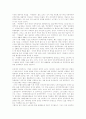 [민족주의][한국 민족주의]민족주의 고찰과 한국 민족주의에 대한 함의(민족주의란, 민족국가 패러독스, 민족주의 반동화, 자유주의와 민족주의 연관성, 근대 민족주의와 합리성, 한국 민족주의 다양성의 주체성) 7페이지