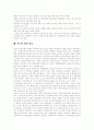[민족주의][한국 민족주의]민족주의 고찰과 한국 민족주의에 대한 함의(민족주의란, 민족국가 패러독스, 민족주의 반동화, 자유주의와 민족주의 연관성, 근대 민족주의와 합리성, 한국 민족주의 다양성의 주체성) 16페이지