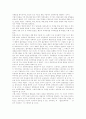 [민족주의][한국 민족주의]민족주의 고찰과 한국 민족주의에 대한 함의(민족주의란, 민족국가 패러독스, 민족주의 반동화, 자유주의와 민족주의 연관성, 근대 민족주의와 합리성, 한국 민족주의 다양성의 주체성) 18페이지
