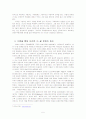 이스라엘 팔레스타인 분쟁(고전적 현실주의 관점에서) 5페이지