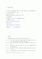 이스라엘 팔레스타인 분쟁(고전적 현실주의 관점에서) 8페이지