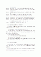 이스라엘 팔레스타인 분쟁(고전적 현실주의 관점에서) 9페이지