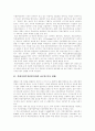 [북한이탈주민][탈북자]북한이탈주민(탈북자)문제의 현황, 원인과 사회적응 및 향후 과제 분석(북한이탈주민(탈북자)의 규모와 분포, 북한이탈주민(탈북자) 문제, 북한이탈주민(탈북자) 적응장애 실태와 원인) 3페이지