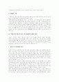 [북한이탈주민][탈북자]북한이탈주민(탈북자)문제의 현황, 원인과 사회적응 및 향후 과제 분석(북한이탈주민(탈북자)의 규모와 분포, 북한이탈주민(탈북자) 문제, 북한이탈주민(탈북자) 적응장애 실태와 원인) 7페이지