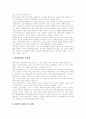 [북한이탈주민][탈북자]북한이탈주민(탈북자)문제의 현황, 원인과 사회적응 및 향후 과제 분석(북한이탈주민(탈북자)의 규모와 분포, 북한이탈주민(탈북자) 문제, 북한이탈주민(탈북자) 적응장애 실태와 원인) 8페이지