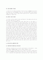 [북한이탈주민][탈북자]북한이탈주민(탈북자)문제의 현황, 원인과 사회적응 및 향후 과제 분석(북한이탈주민(탈북자)의 규모와 분포, 북한이탈주민(탈북자) 문제, 북한이탈주민(탈북자) 적응장애 실태와 원인) 13페이지