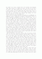 [북한이탈주민][탈북자]북한이탈주민(탈북자)문제의 현황, 원인과 사회적응 및 향후 과제 분석(북한이탈주민(탈북자)의 규모와 분포, 북한이탈주민(탈북자) 문제, 북한이탈주민(탈북자) 적응장애 실태와 원인) 21페이지