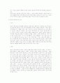 양심상의 병역거부 3페이지
