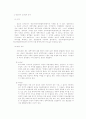 양심상의 병역거부 4페이지