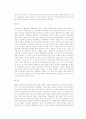 양심상의 병역거부 6페이지