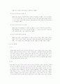 양심상의 병역거부 8페이지