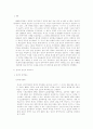 양심상의 병역거부 10페이지
