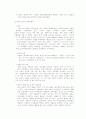 양심상의 병역거부 13페이지
