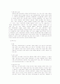 양심상의 병역거부 14페이지