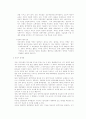양심상의 병역거부 15페이지
