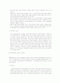 양심상의 병역거부 16페이지