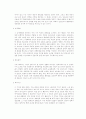 양심상의 병역거부 17페이지