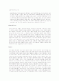 양심상의 병역거부 18페이지