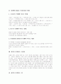 [청소년 흡연][청소년 흡연 예방교육][청소년 금연교육][흡연][담배][흡연예방교육][금연교육][청소년][담배의 독성]청소년 흡연 실태에 따른 청소년 흡연 예방교육과 금연교육을 통한 대책 분석 3페이지