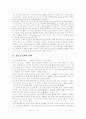 [청소년 흡연][청소년 흡연 예방교육][청소년 금연교육][흡연][담배][흡연예방교육][금연교육][청소년][담배의 독성]청소년 흡연 실태에 따른 청소년 흡연 예방교육과 금연교육을 통한 대책 분석 7페이지