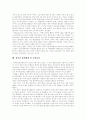 [청소년 흡연][청소년 흡연 예방교육][청소년 금연교육][흡연][담배][흡연예방교육][금연교육][청소년][담배의 독성]청소년 흡연 실태에 따른 청소년 흡연 예방교육과 금연교육을 통한 대책 분석 8페이지
