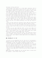 [청소년 흡연][청소년 흡연 예방교육][청소년 금연교육][흡연][담배][흡연예방교육][금연교육][청소년][담배의 독성]청소년 흡연 실태에 따른 청소년 흡연 예방교육과 금연교육을 통한 대책 분석 9페이지