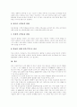 [청소년 흡연][청소년 흡연 예방교육][청소년 금연교육][흡연][담배][흡연예방교육][금연교육][청소년][담배의 독성]청소년 흡연 실태에 따른 청소년 흡연 예방교육과 금연교육을 통한 대책 분석 12페이지