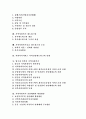 [지역사회복지][지역사회복지론][지역사회복지정책][지역사회복지 전달체계][지역사회복지서비스][사회복지][복지정책]지역사회복지론과 지역사회복지정책 및 지역사회복지 전달체계 확립방안 분석 2페이지