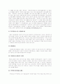 [지역사회복지][지역사회복지론][지역사회복지정책][지역사회복지 전달체계][지역사회복지서비스][사회복지][복지정책]지역사회복지론과 지역사회복지정책 및 지역사회복지 전달체계 확립방안 분석 5페이지