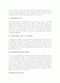 [지역사회복지][지역사회복지론][지역사회복지정책][지역사회복지 전달체계][지역사회복지서비스][사회복지][복지정책]지역사회복지론과 지역사회복지정책 및 지역사회복지 전달체계 확립방안 분석 6페이지